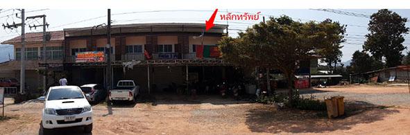 ไม่ปรากฏเลขทะเบียน  หนองบัว ภูเรือ เลย