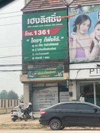 ขายอาคารพาณิชย์ วังสะพุง วังสะพุง เลย ขนาด 0-0-21.00 ของ ธนาคารกสิกรไทย